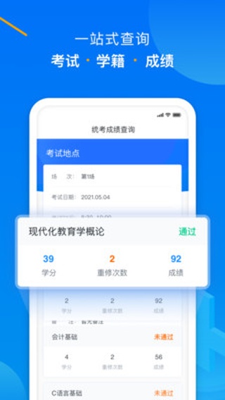 学起Plus手机版app