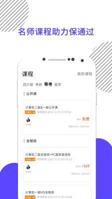 英语四级真题免费破解版