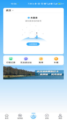 武汉地铁Metro新时代