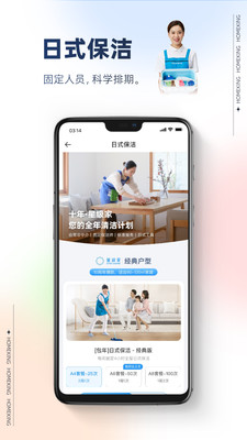 好慷在家官方版