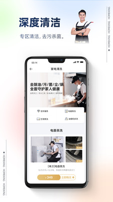 好慷在家官方版