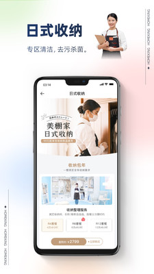 好慷在家官方版
