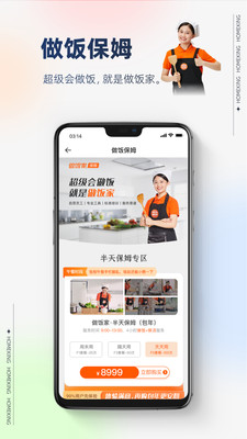 好慷在家官方版