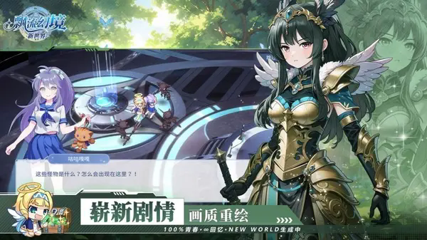 飘流幻境新世界手机版