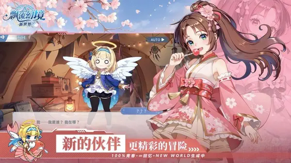 飘流幻境新世界手机版
