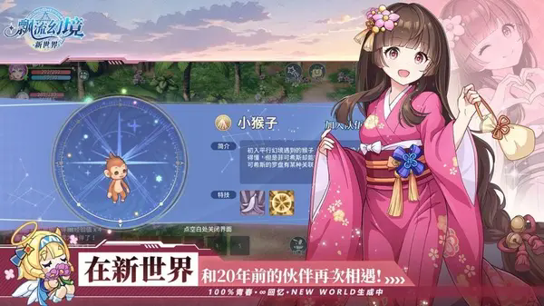 飘流幻境新世界手机版
