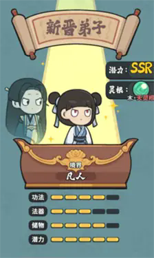 修仙宗门搜打撤内置菜单版