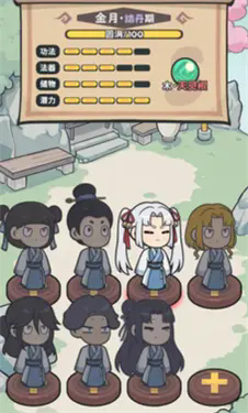 修仙宗门搜打撤内置菜单版