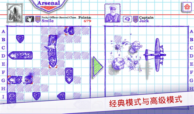 海战棋2无限金币版