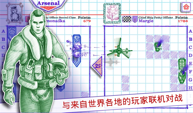 海战棋2无限金币版