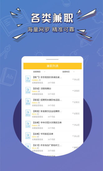 有道众包兼职APP