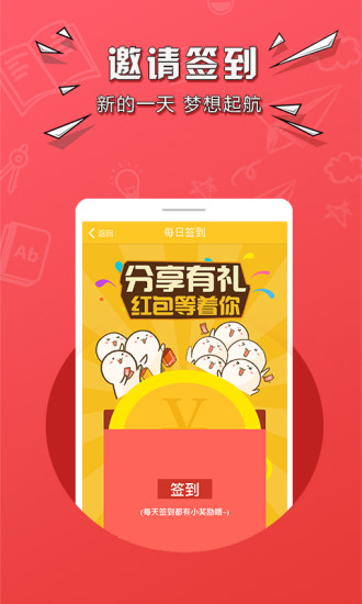 有道众包兼职APP