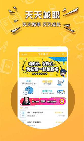 有道众包兼职APP
