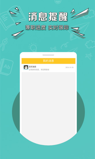 有道众包兼职APP