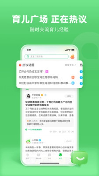 小豆苗(宝宝疫苗预防接种)