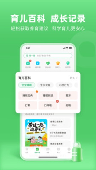 小豆苗(宝宝疫苗预防接种)