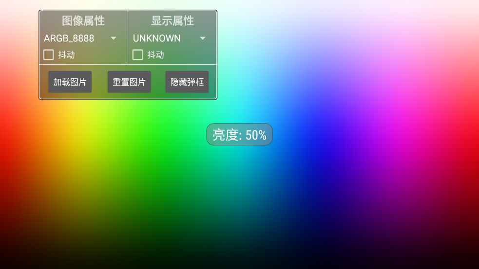 屏幕测试工具APP
