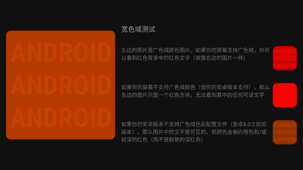 屏幕测试工具APP