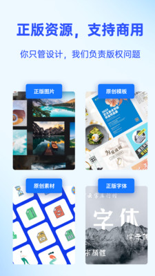 Fotor懒设计APP