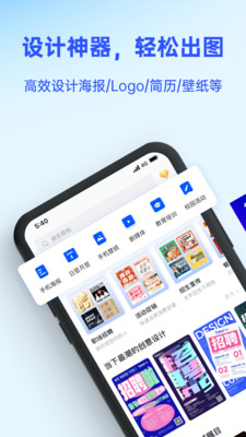 Fotor懒设计APP