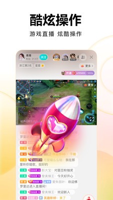 繁星直播官方版