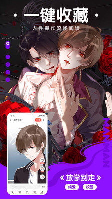 漫漫漫画免费内购无登录版