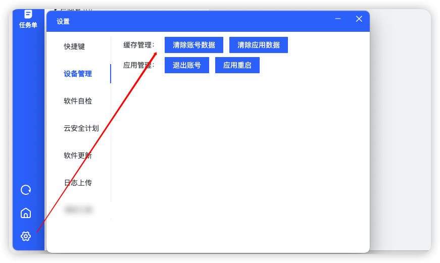 快语客服工作台最新版
