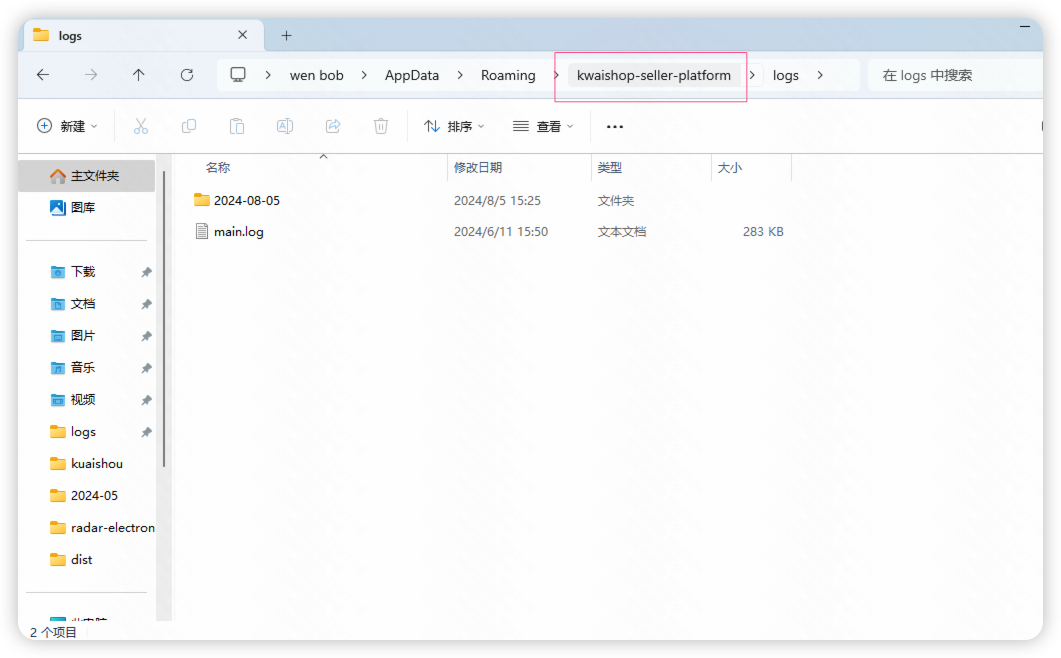 快语客服工作台最新版