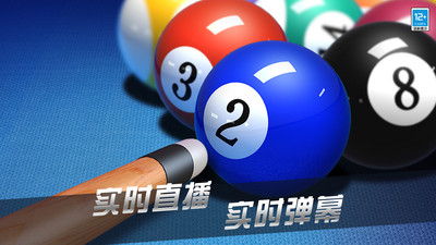 超凡台球无限金币版