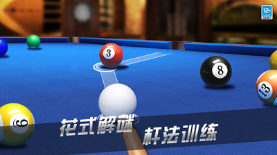 超凡台球无限金币版