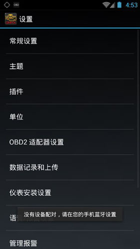 Torque吾爱破解汉化版