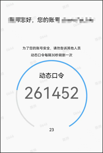 电建通手机APP