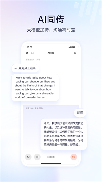 百度英文翻译器去广告版