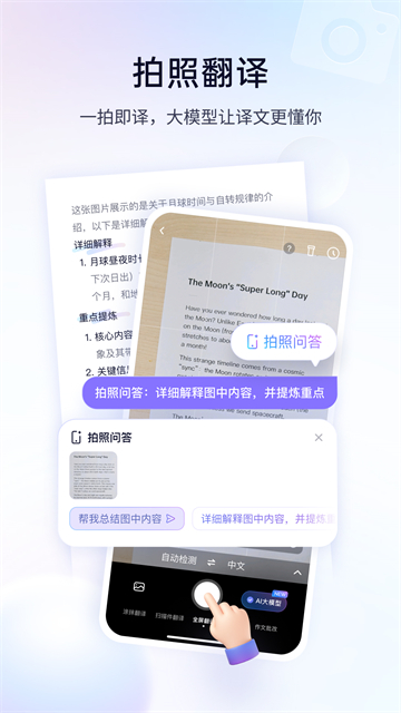 百度英文翻译器去广告版