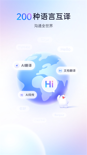 百度英文翻译器去广告版