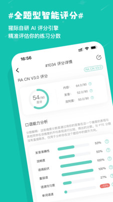 PTE猩际APP大陆版