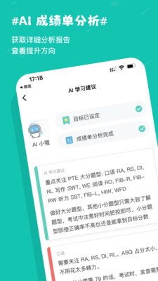 PTE猩际APP大陆版