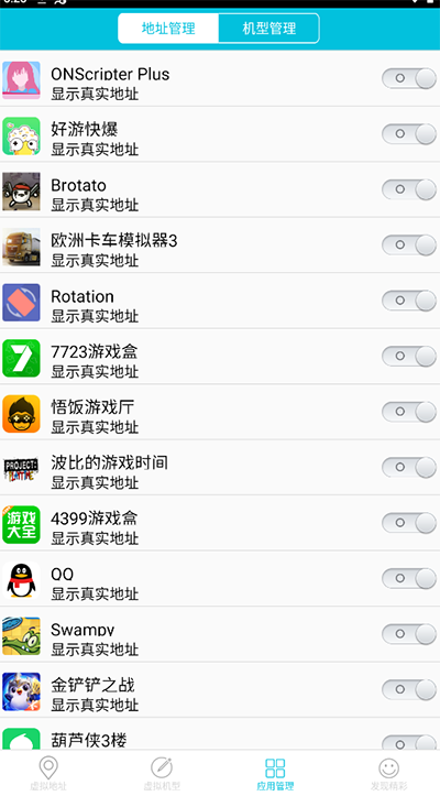 AnyWhere虚拟位置安卓版