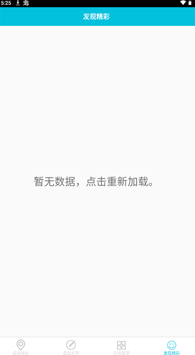 AnyWhere虚拟位置安卓版