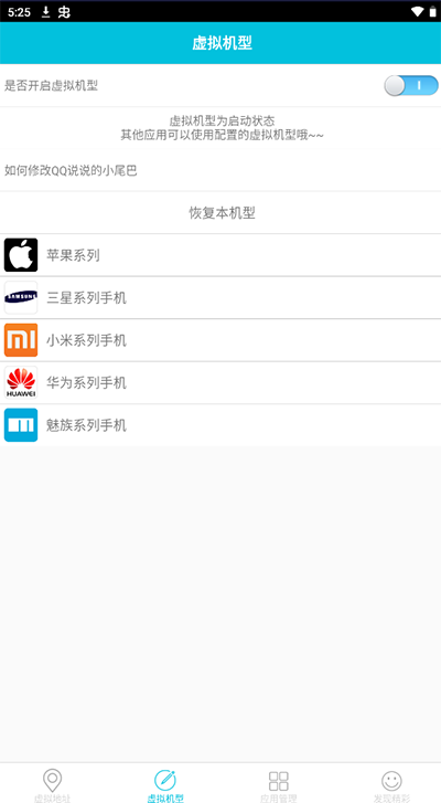 AnyWhere虚拟位置安卓版