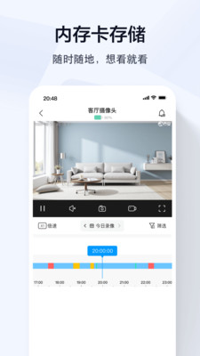 乔安智联监控手机版