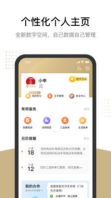 随申办(上海政务服务)