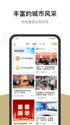 随申办(上海政务服务)