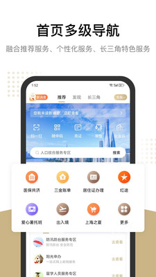 随申办(上海政务服务)