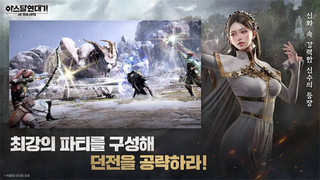 阿斯达年代记手机版