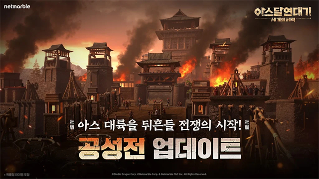 阿斯达年代记手机版