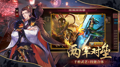 胡莱三国2内购无限钻石版
