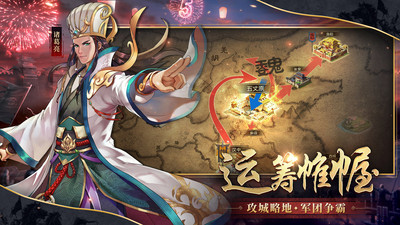 胡莱三国2内购无限钻石版