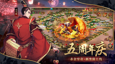 胡莱三国2内购无限钻石版