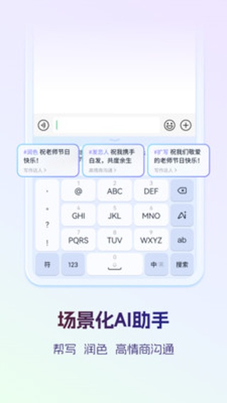 讯飞输入法app